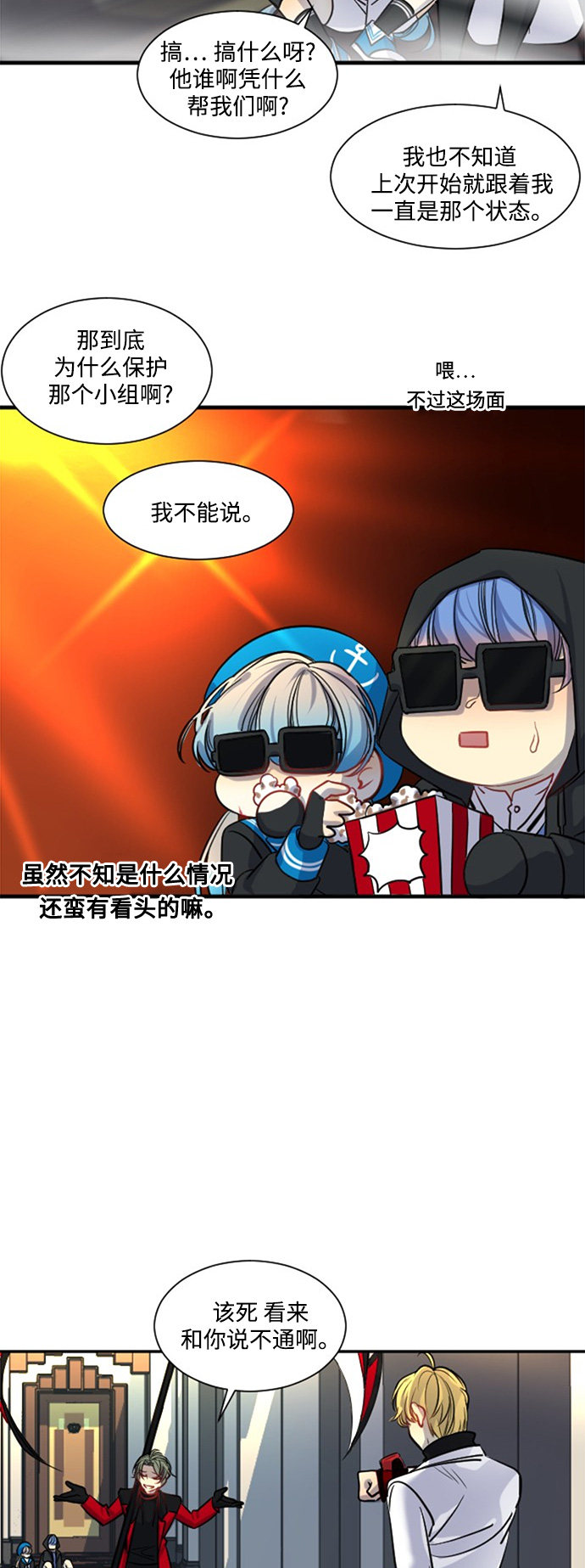 第21话40