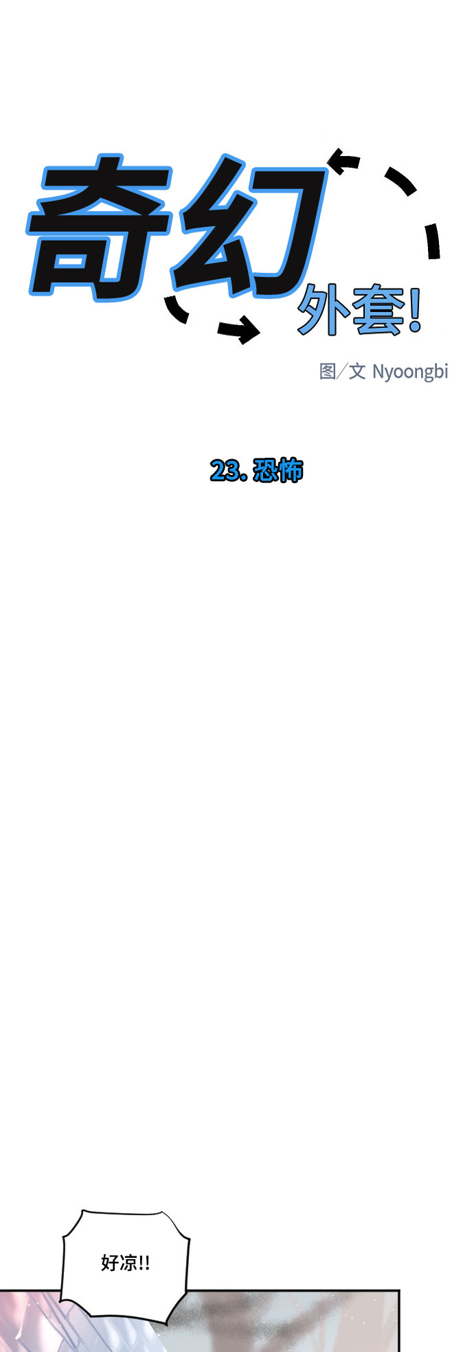 第23话3