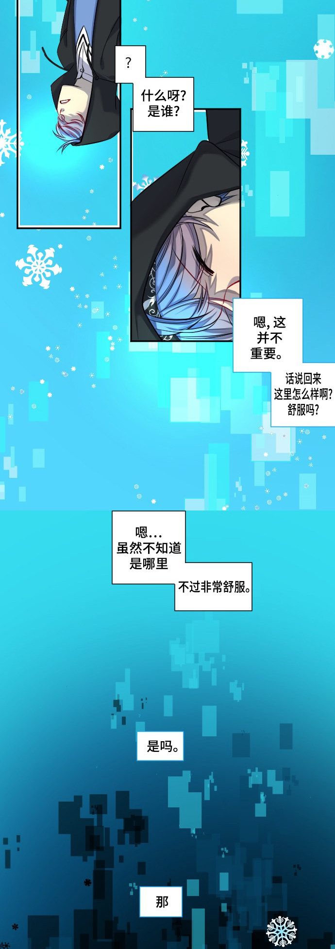 第24话13