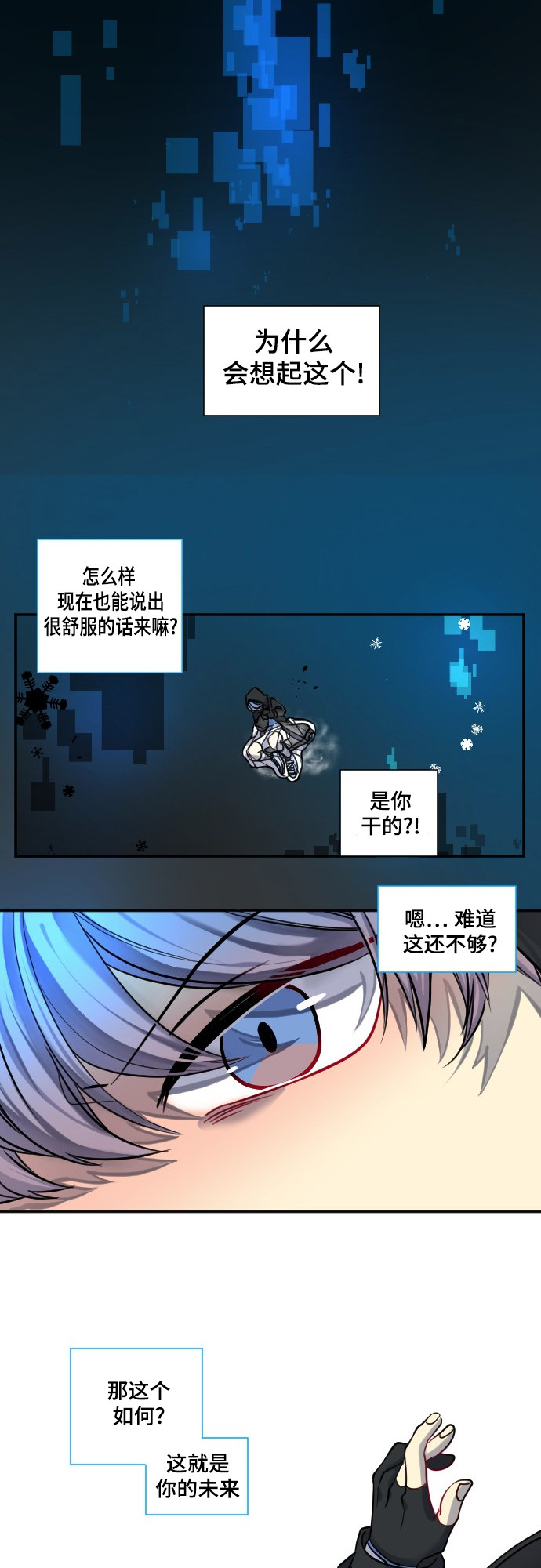 第24话16