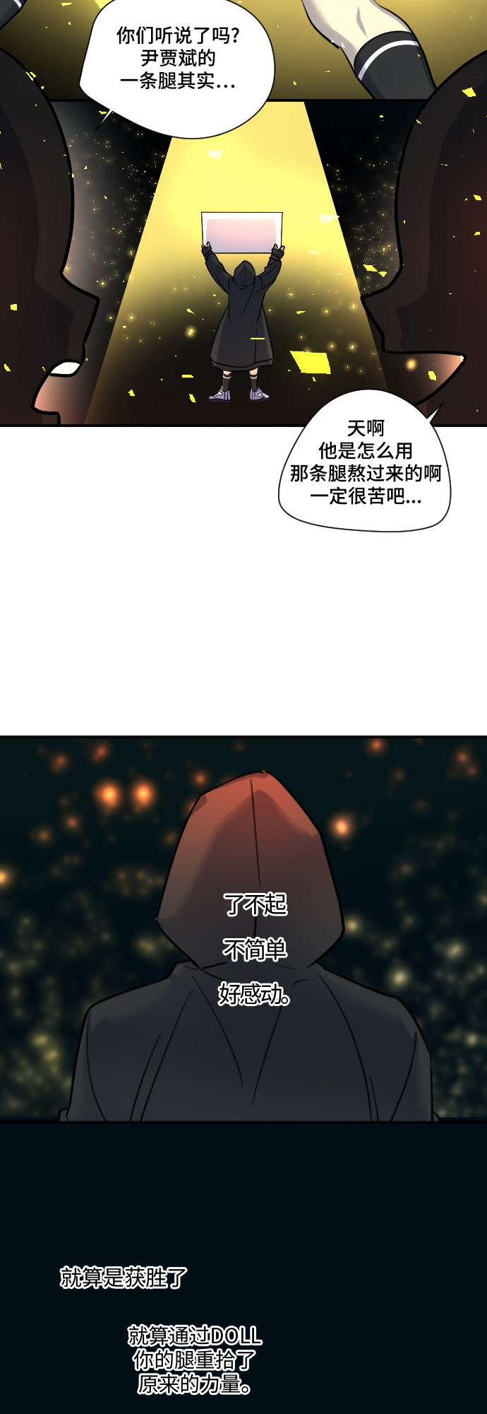 第24话20