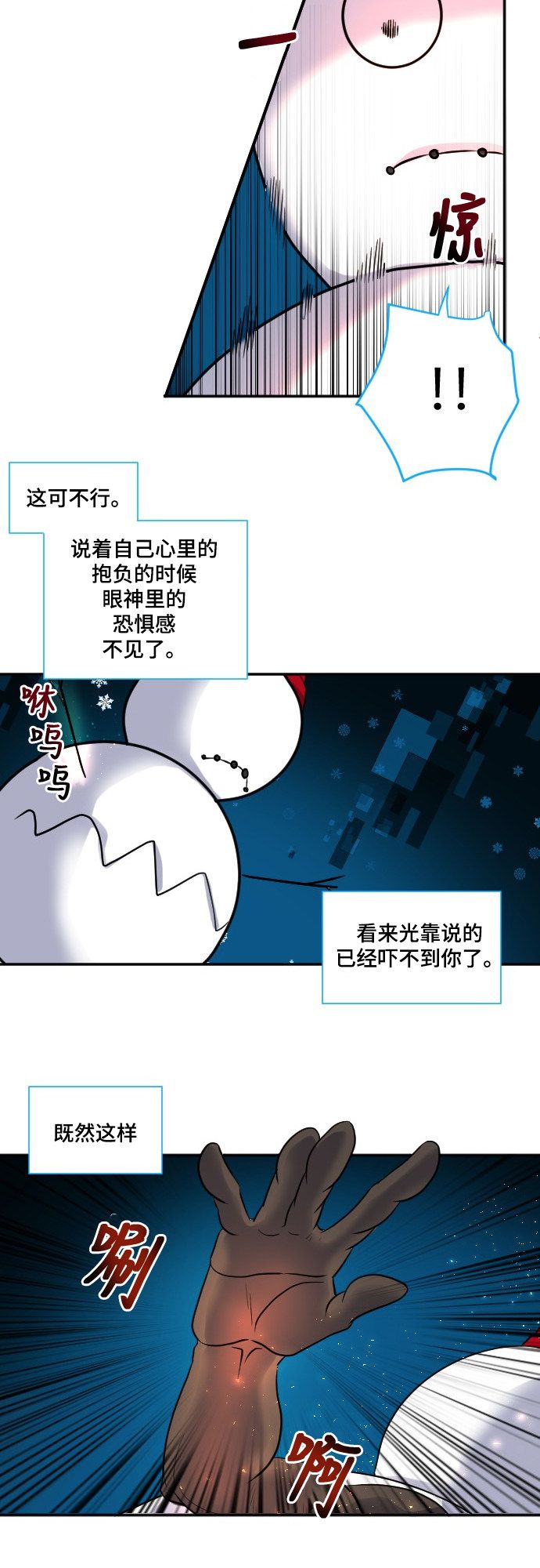 第24话29