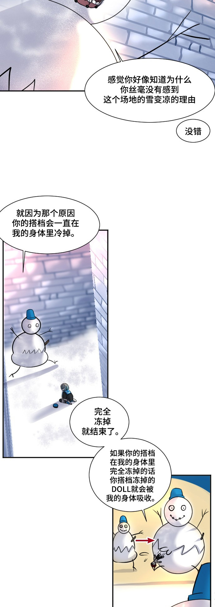 第24话8
