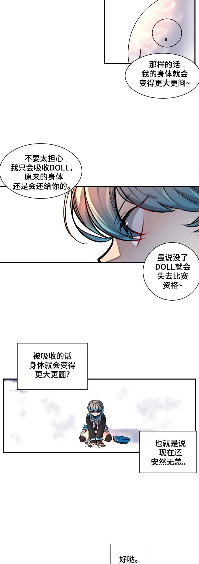 第24话9
