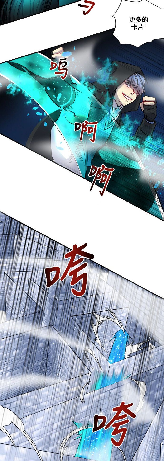 第25话10
