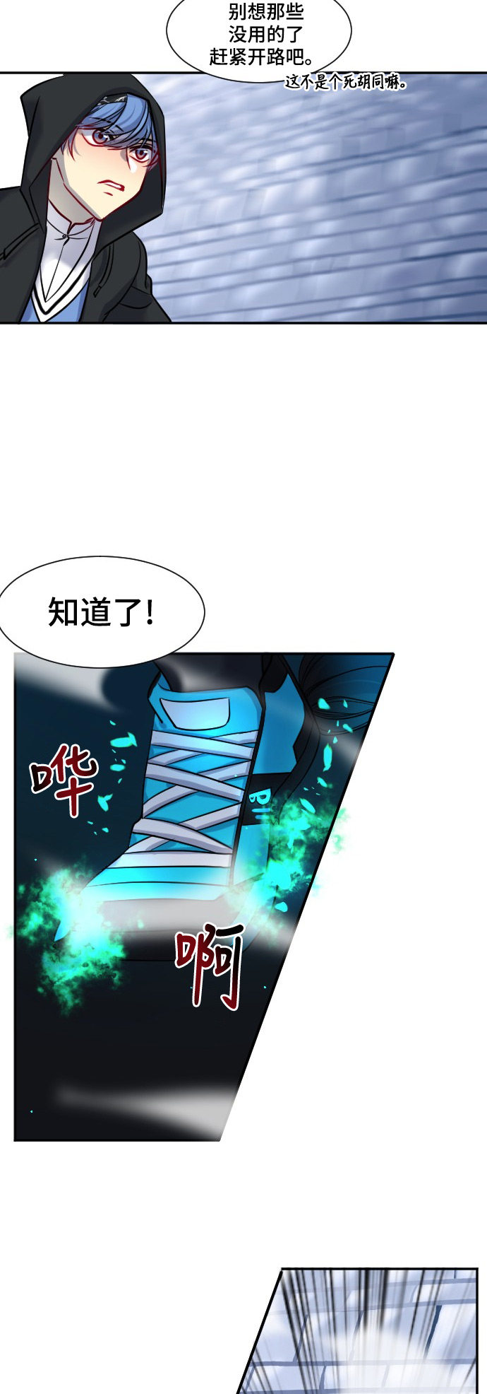 第25话23