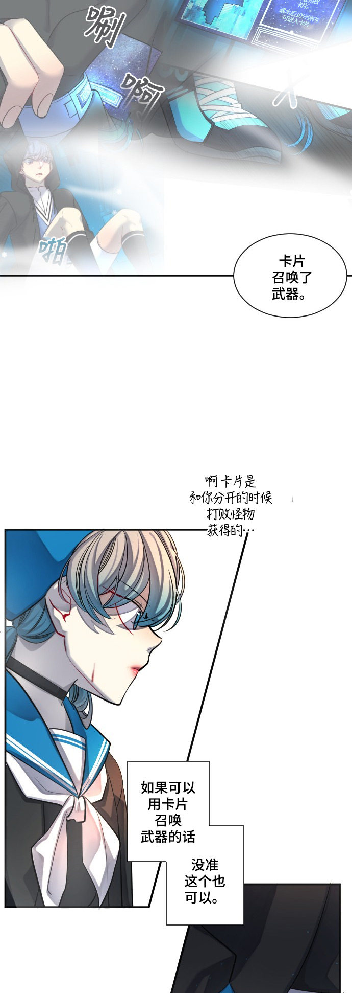 第25话7