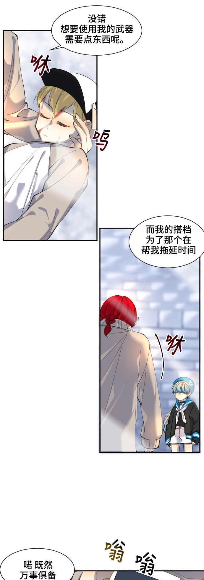 第27话12
