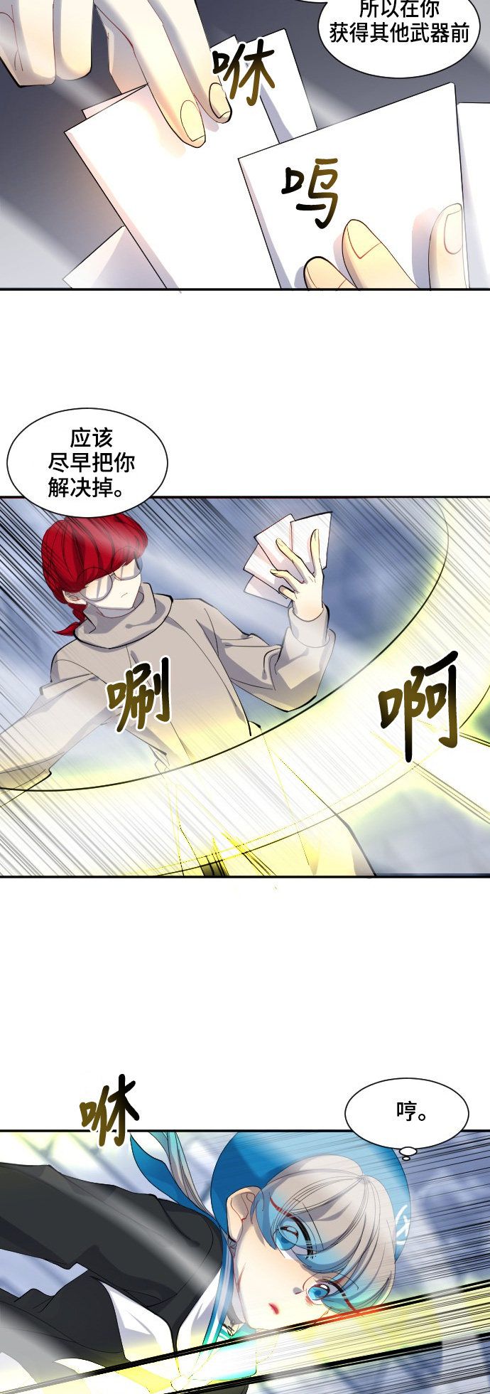 第27话14