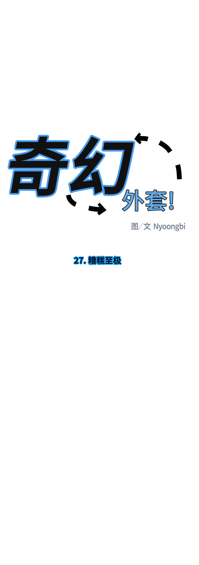 第27话8