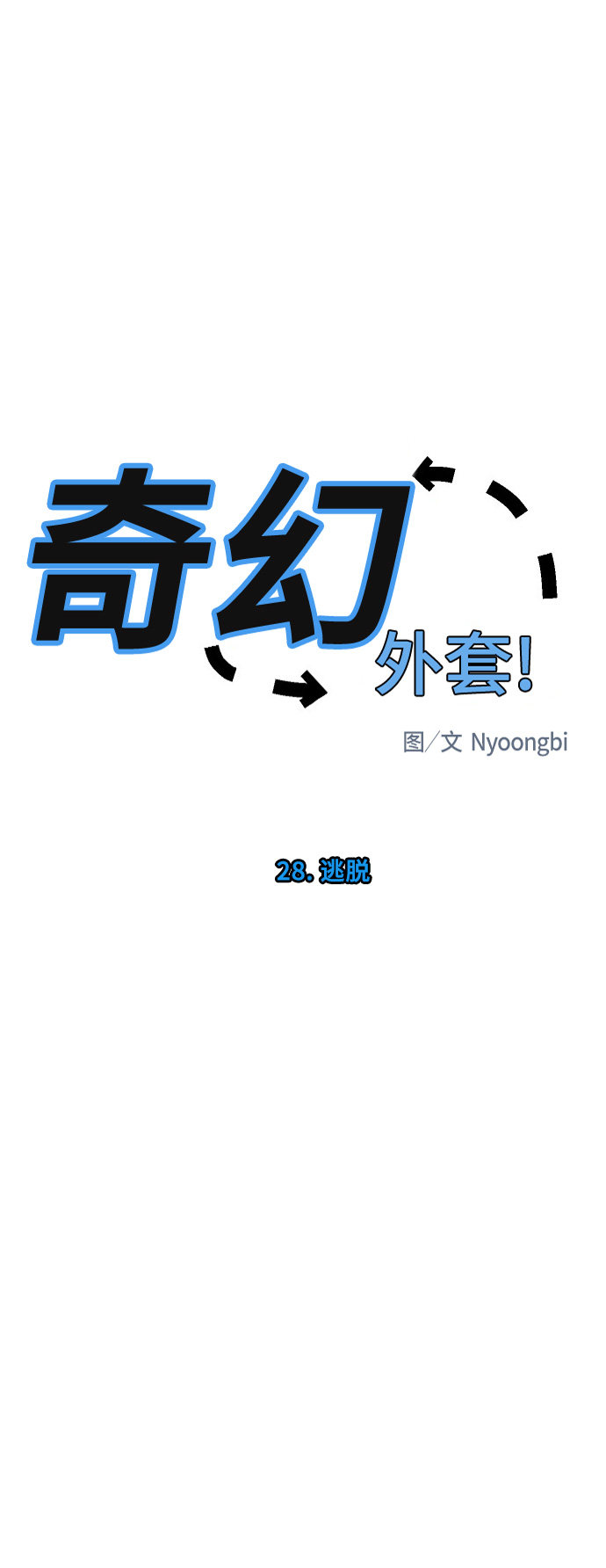第28话2