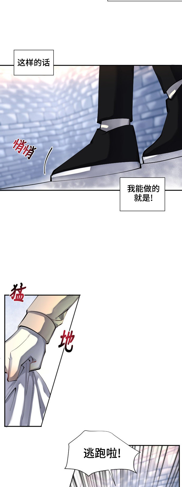第28话8