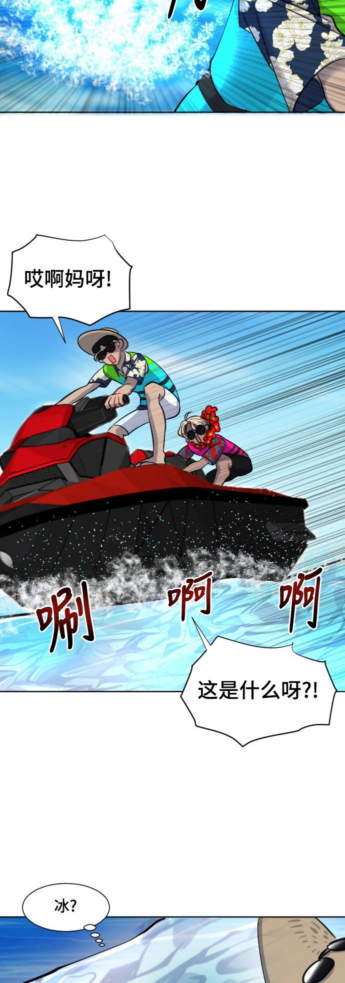第31话9