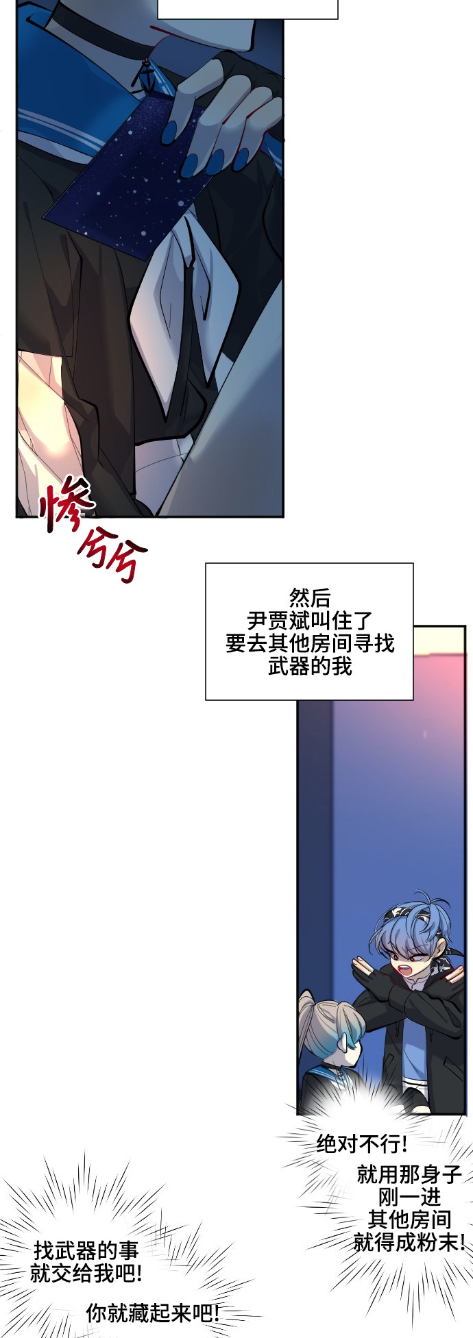第32话3