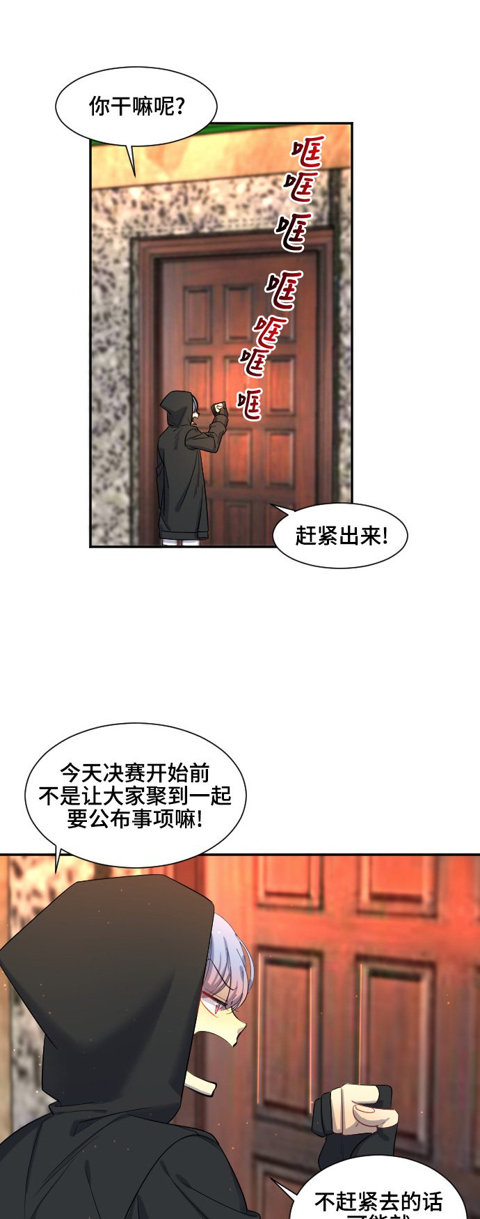 第34话32