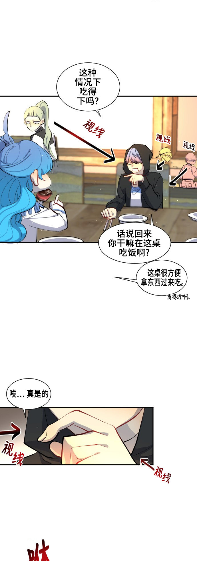 第34话6