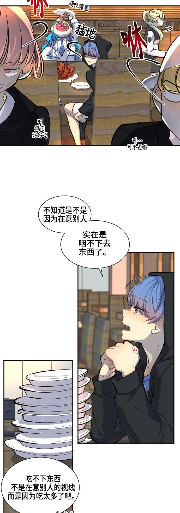第34话7