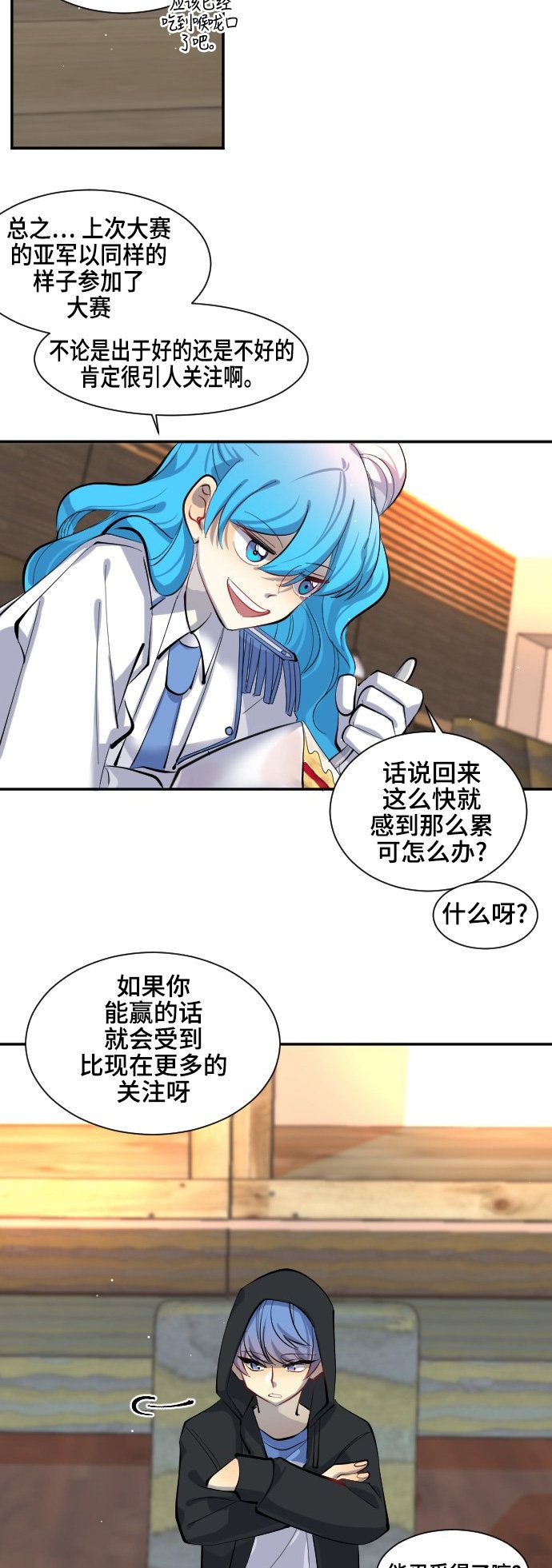 第34话8