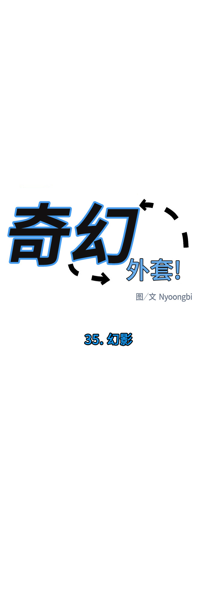 第35话22