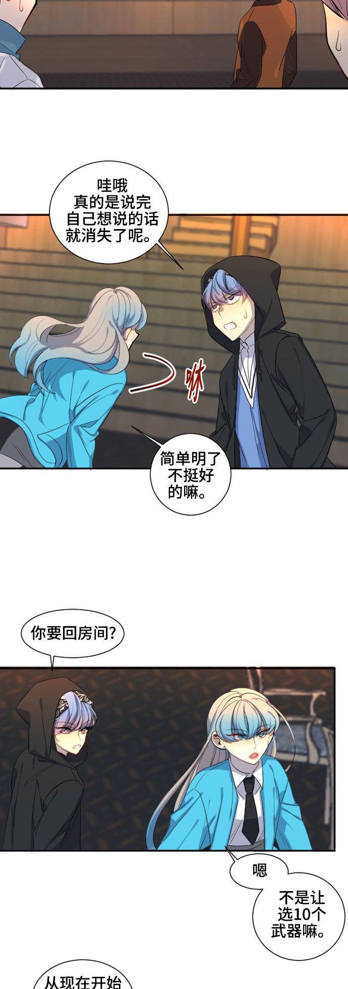 第36话13