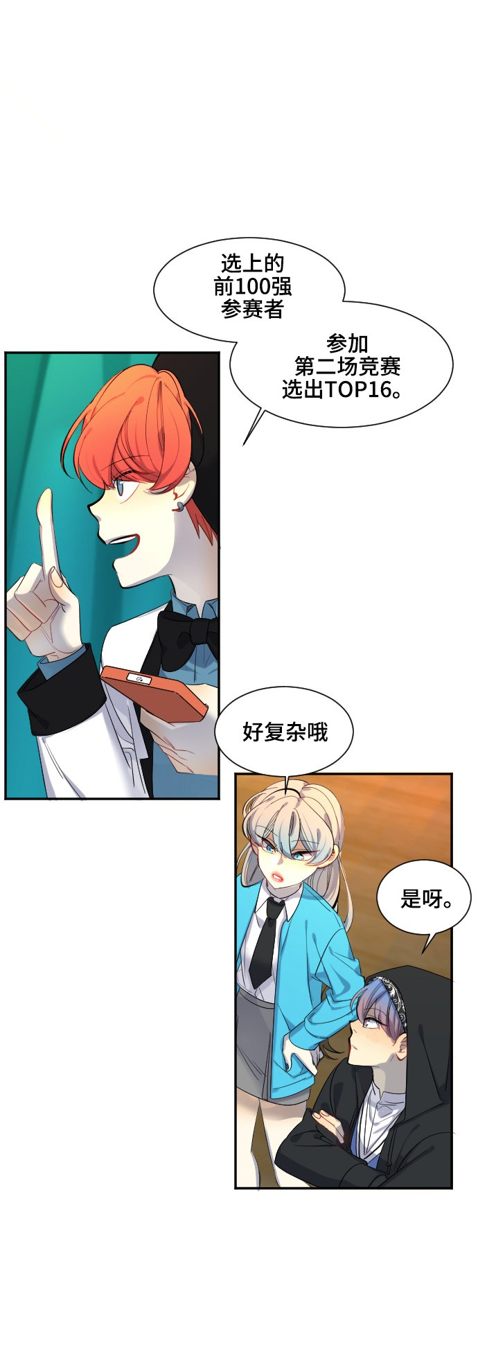 第36话7