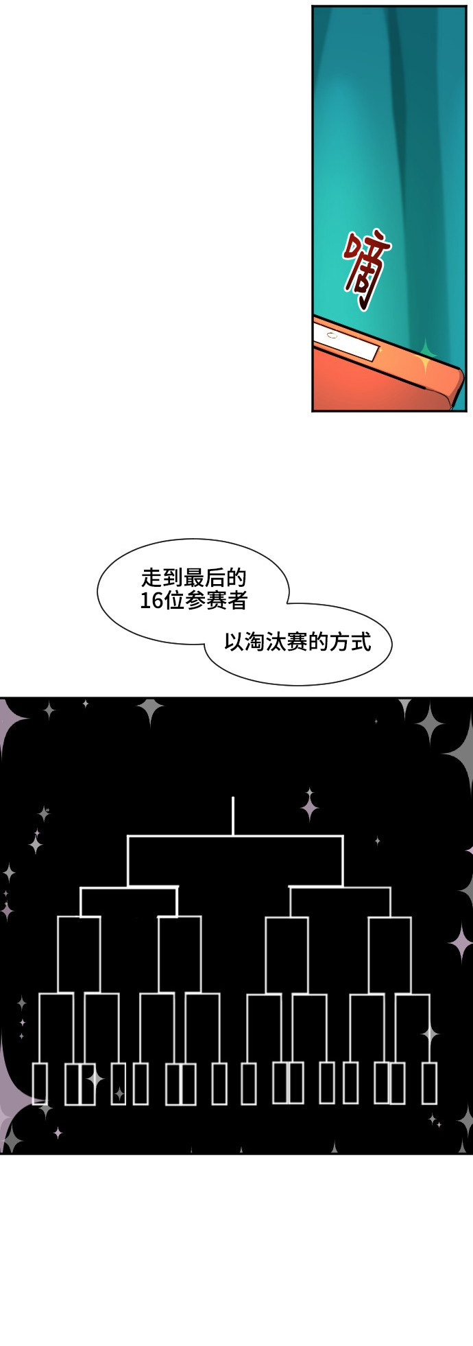 第36话8
