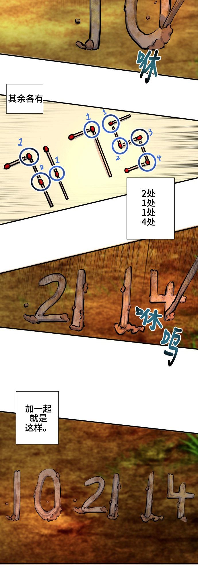 第37话29