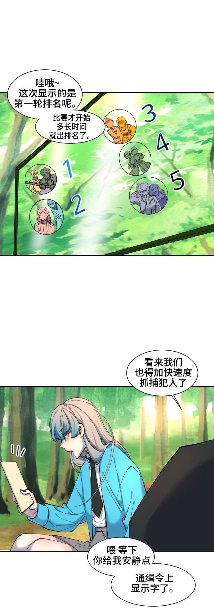 第37话4