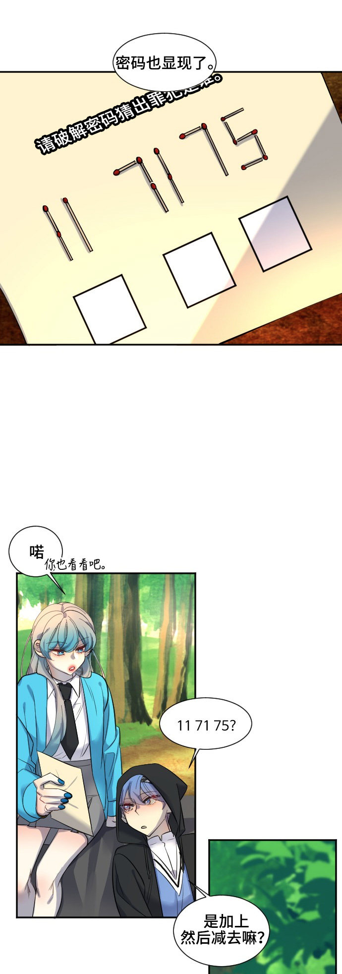 第37话6