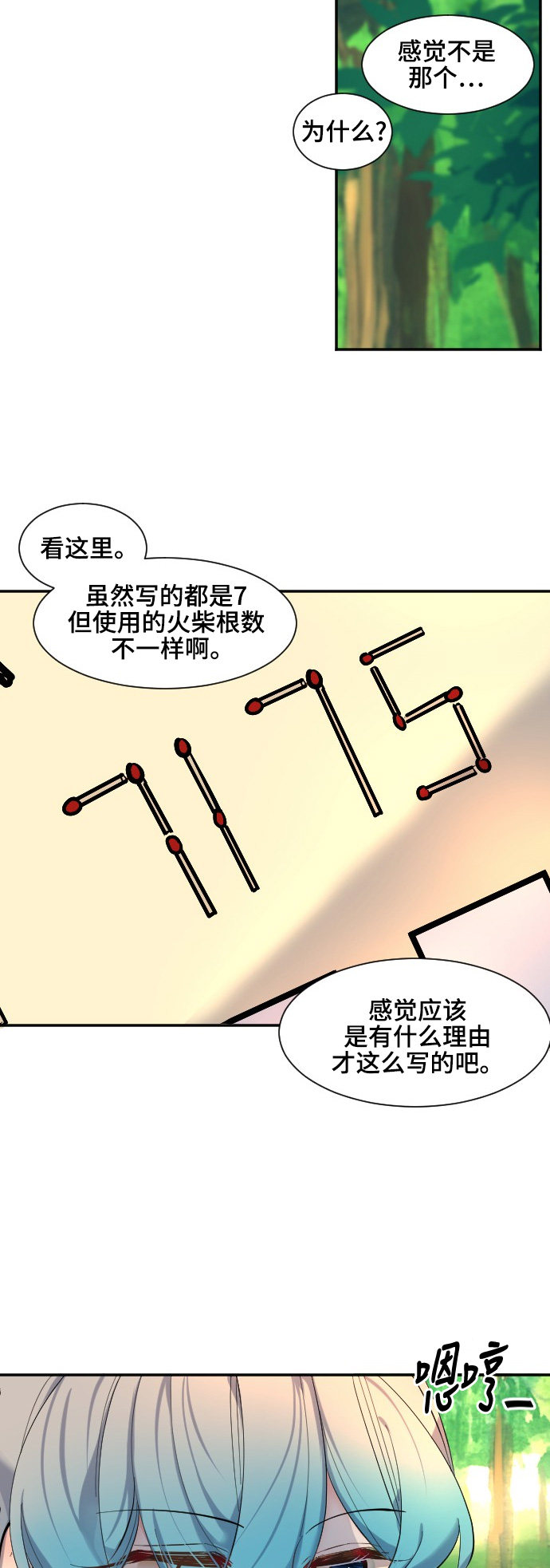 第37话7