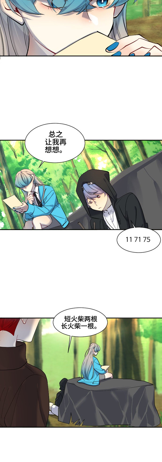 第37话8