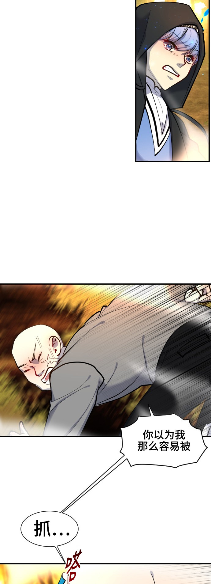 第38话11