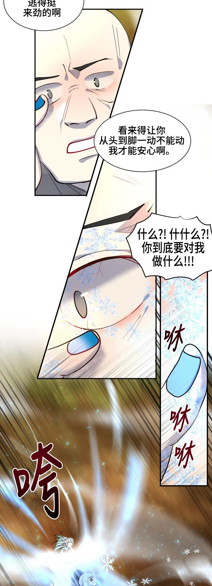 第38话13