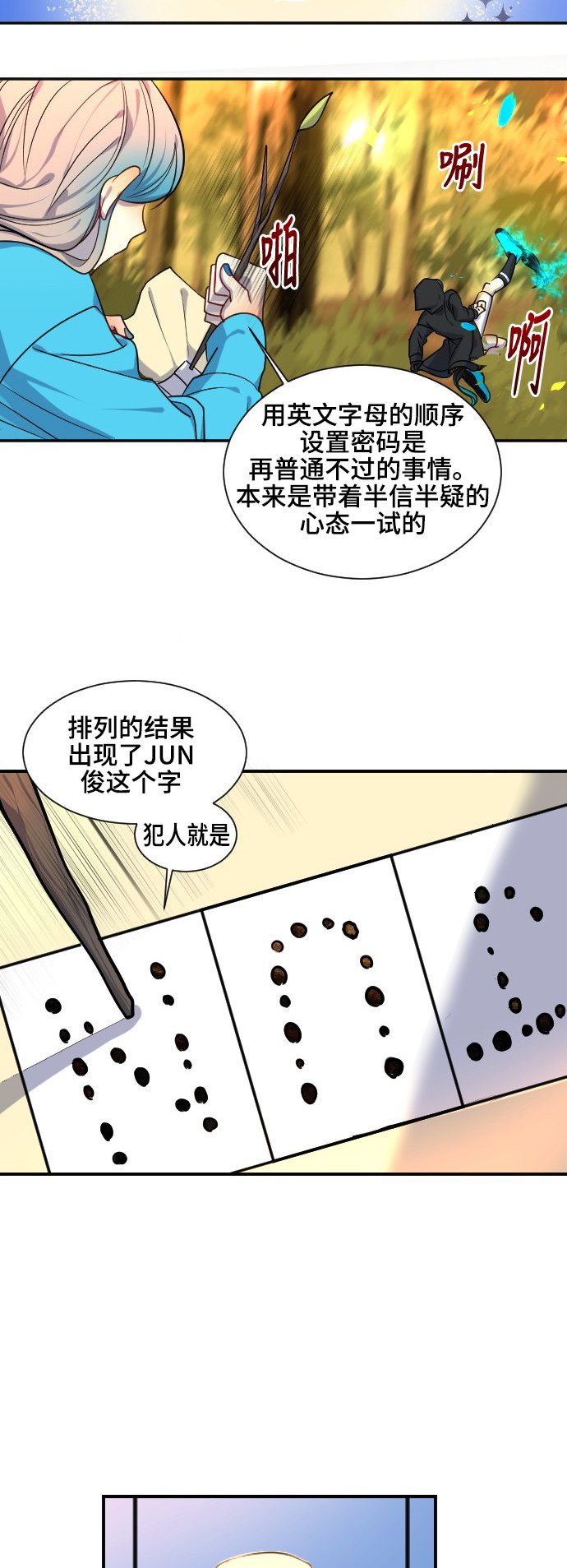 第38话2