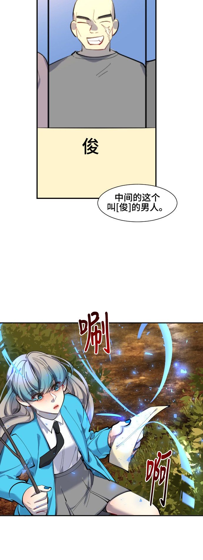第38话3