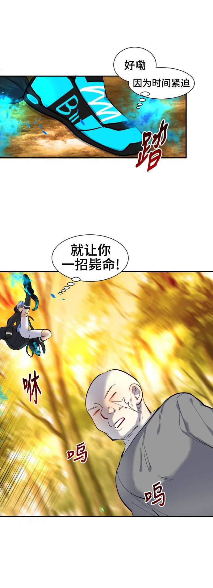 第38话8