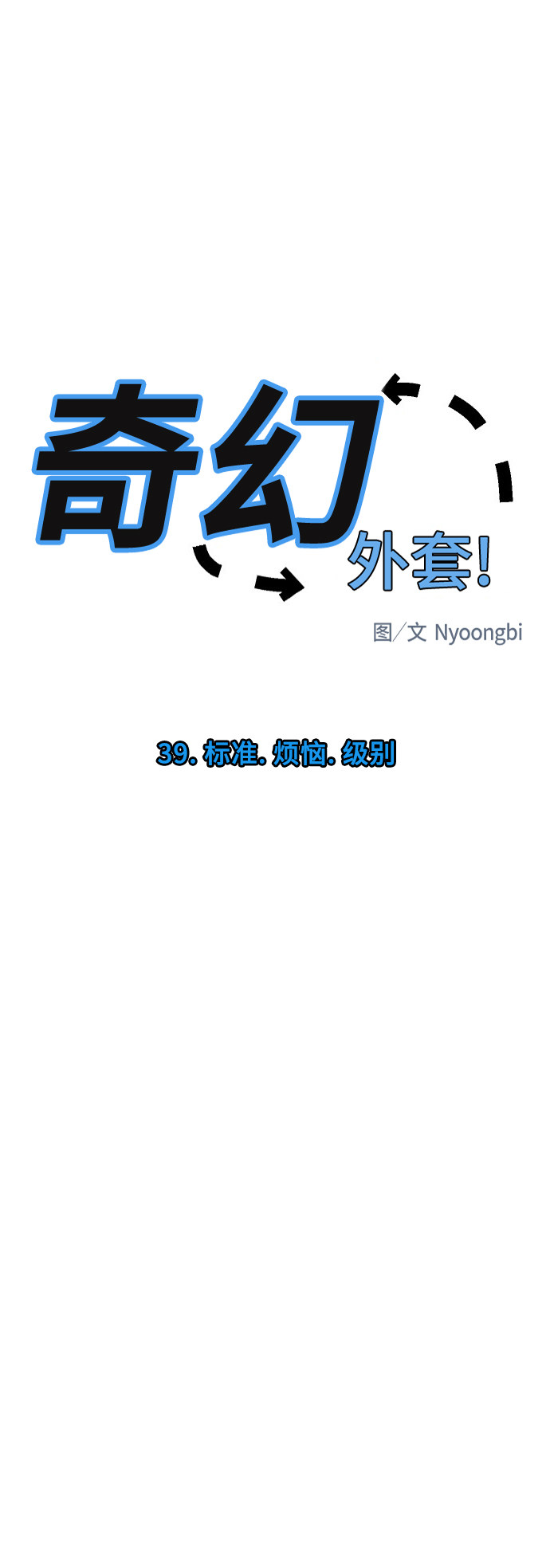第39话10