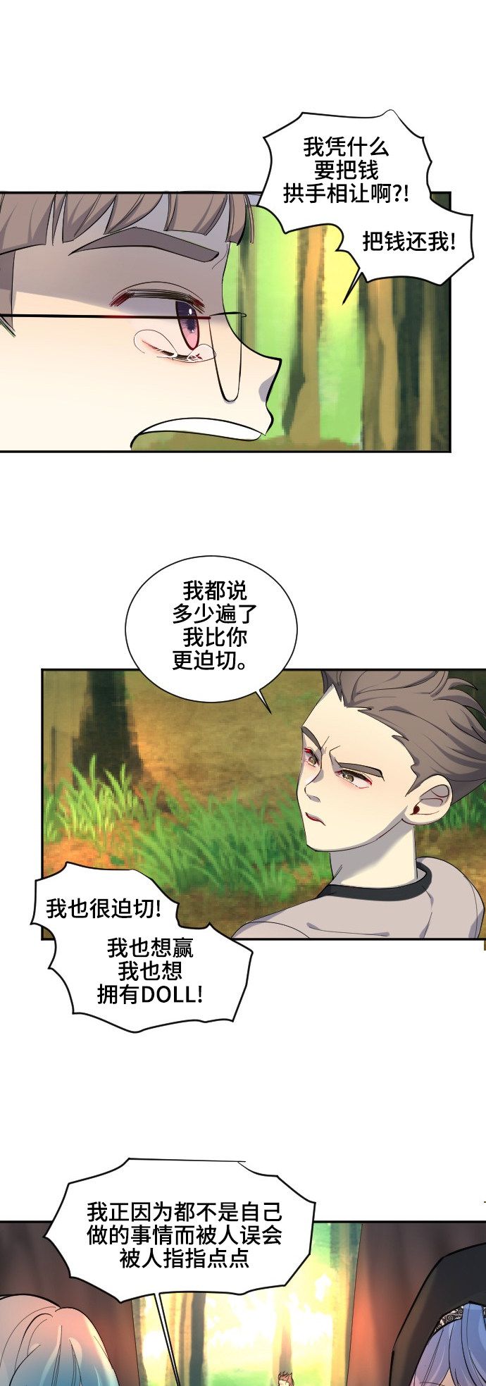 第39话11