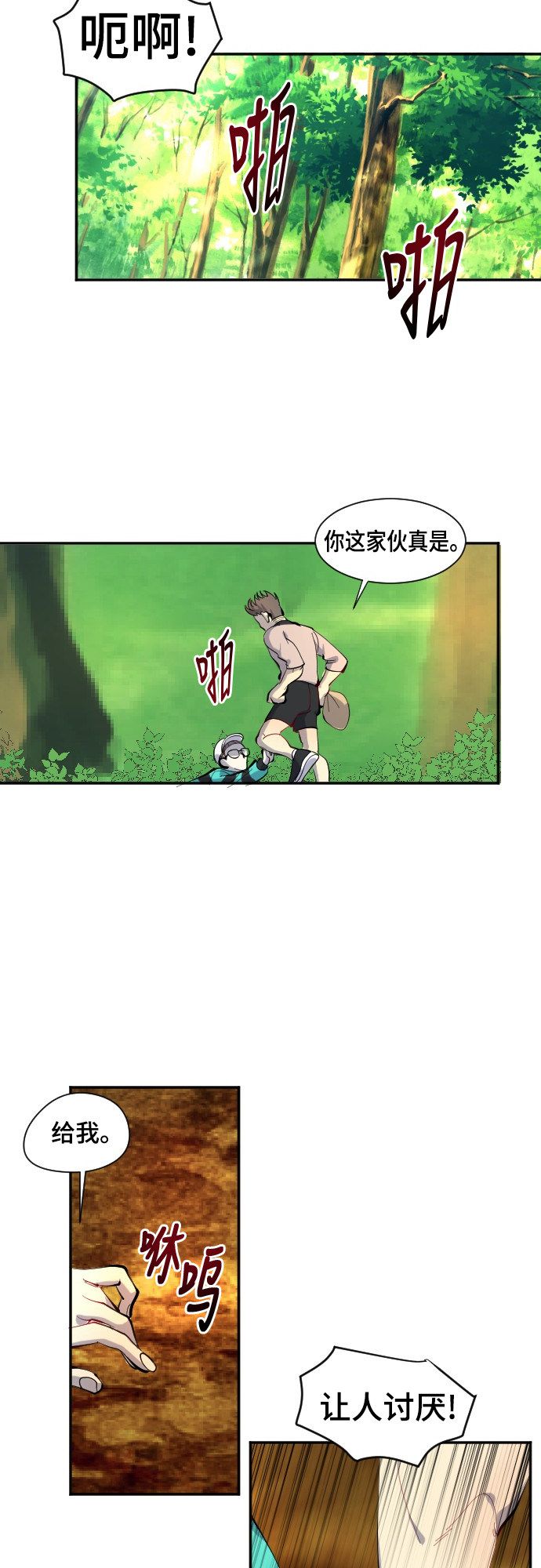 第39话17