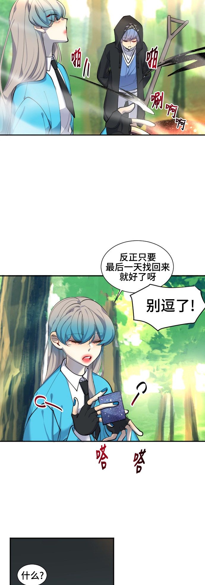 第39话6