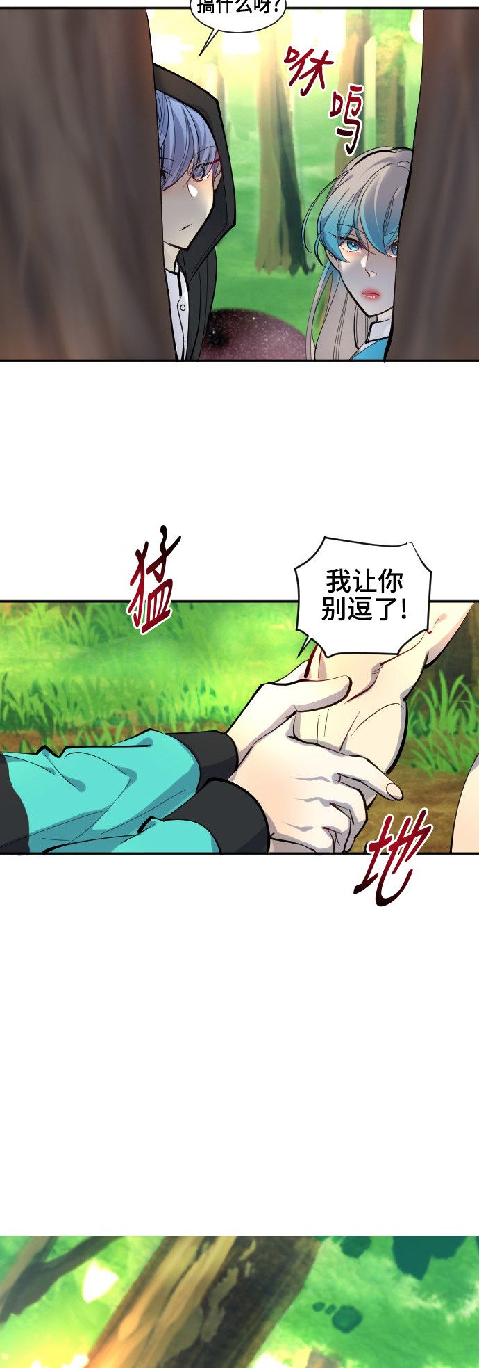 第39话8