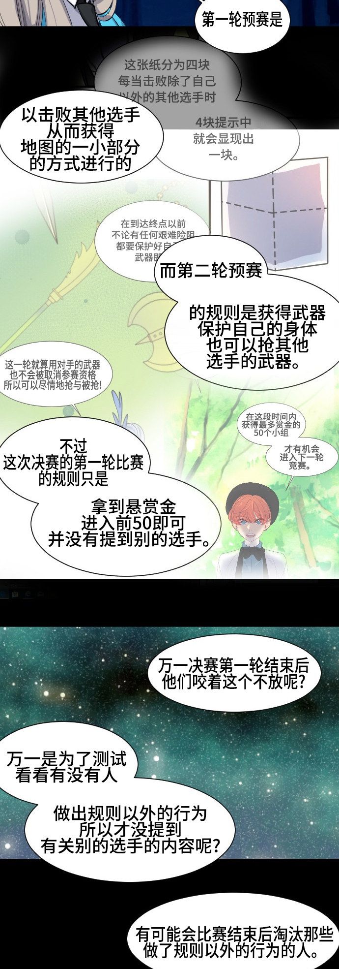 第40话10