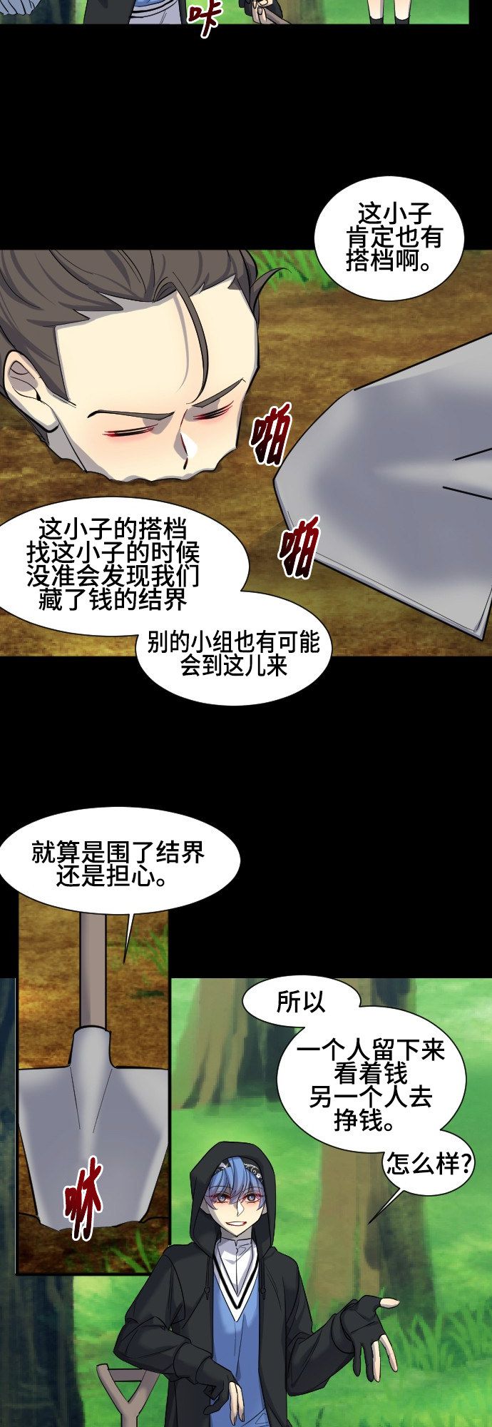 第40话26