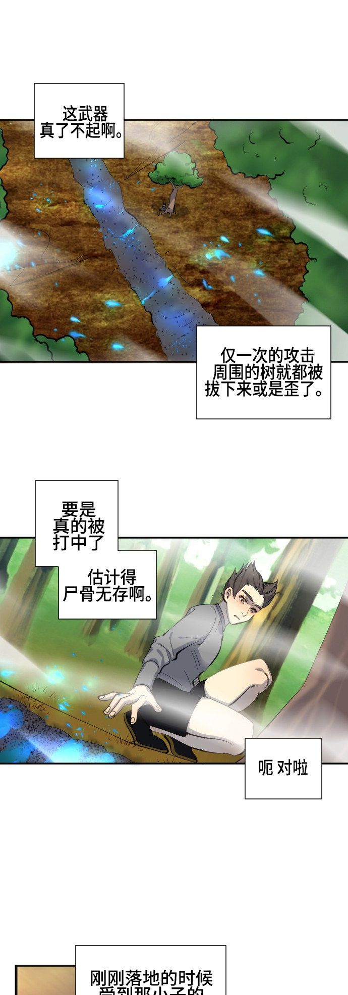 第40话5