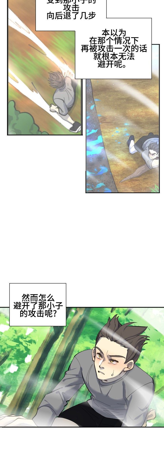 第40话6