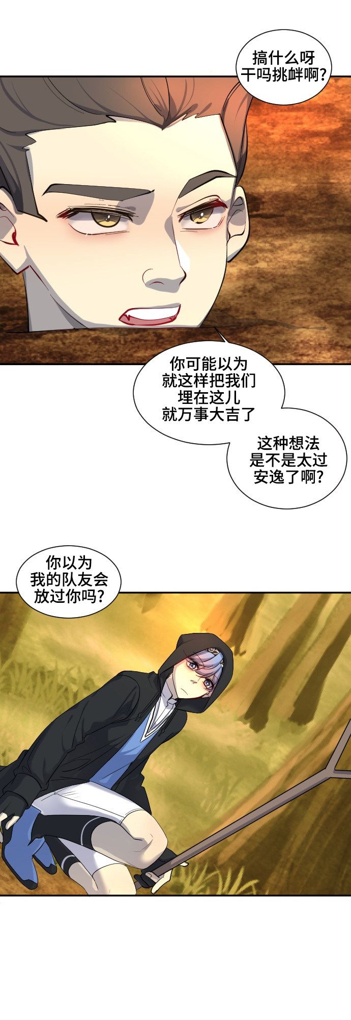第41话18