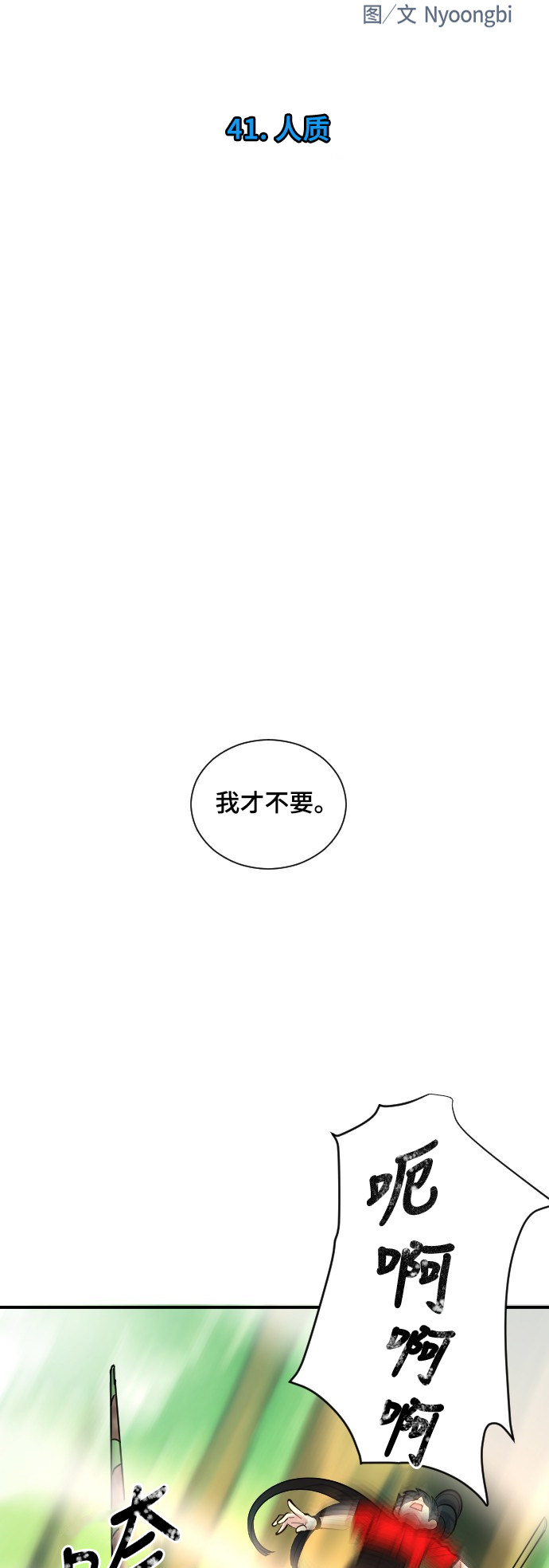 第41话3