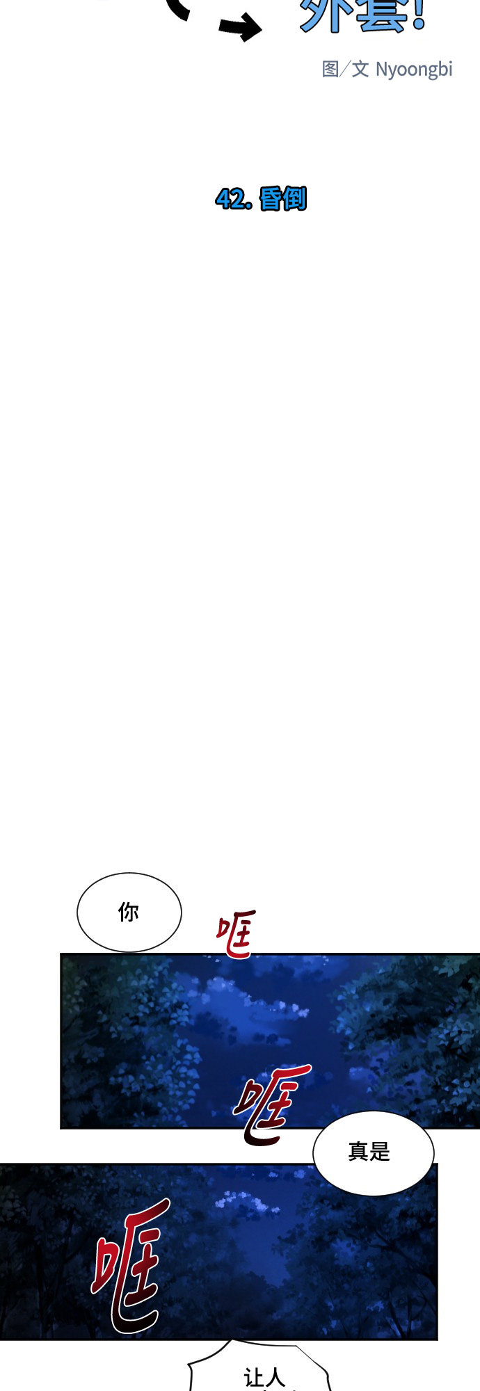 第42话22