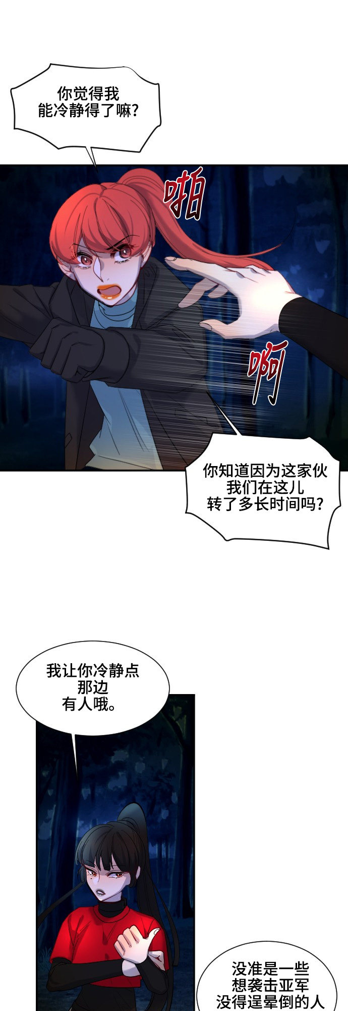 第42话26