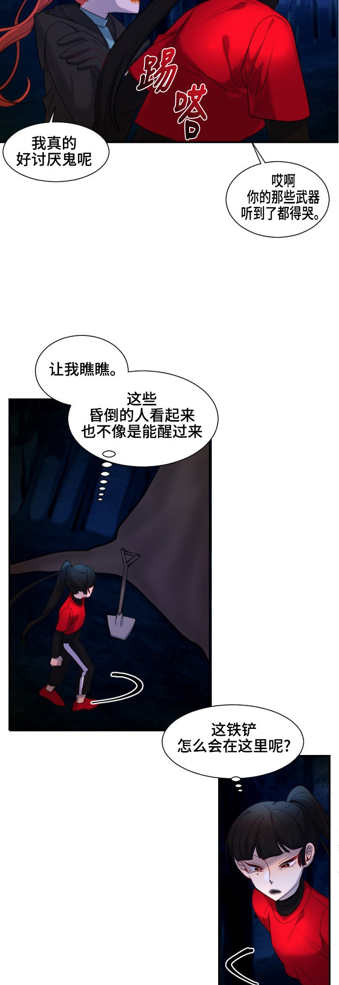 第42话29